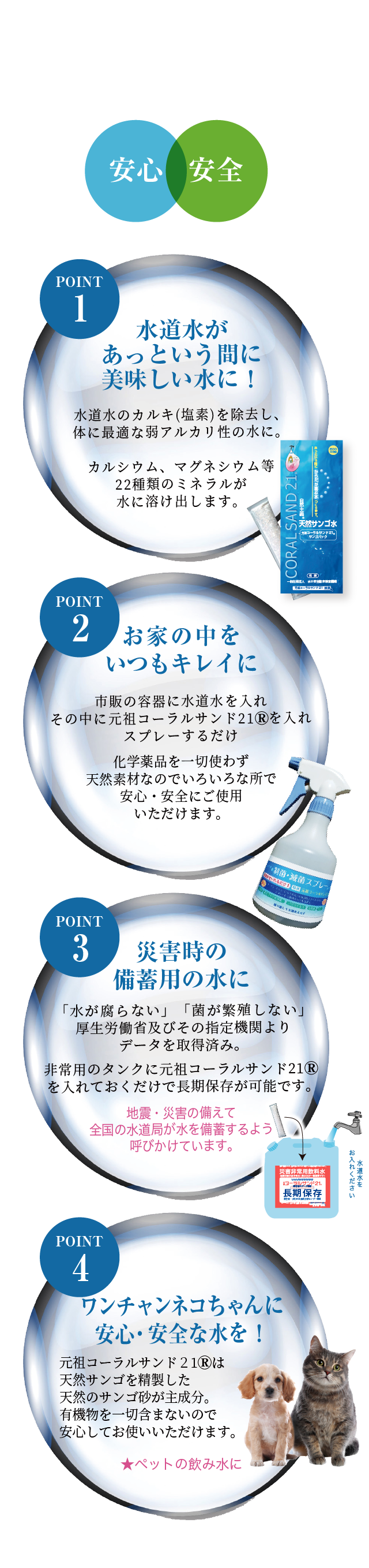 お試し送料無料！3個以上10%オフ 元祖コーラルサンド21 天然サンゴ水 | ヒクシポワタ