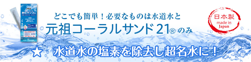 ナチュラル＆オーガニックの【ヒクシポワタ】自然治癒力を