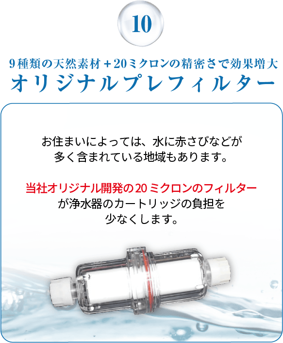 浄水器 ミネラル 弱アルカリカートリッジ交換不要 マーマ21