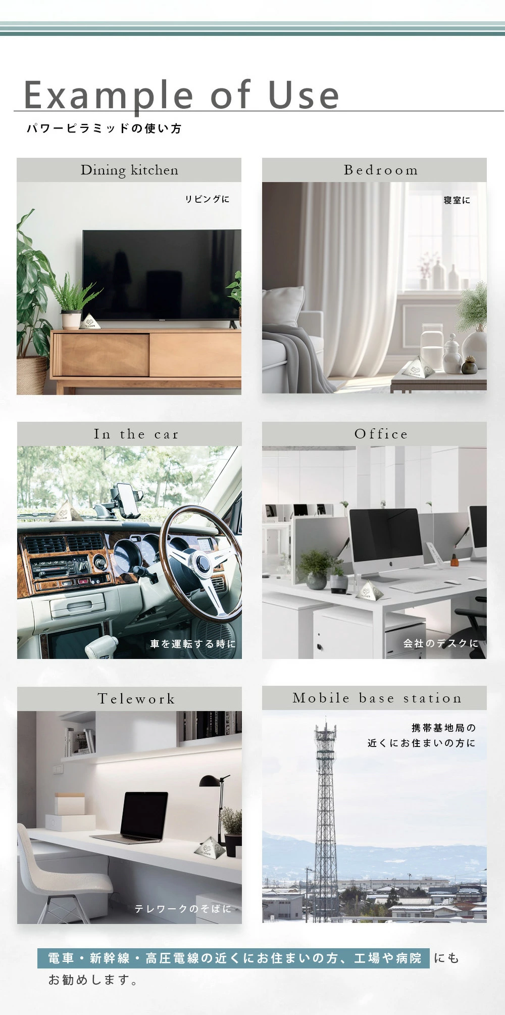 パワーピラミッド P.E.Bal 電磁波対策 | ヒクシポワタ